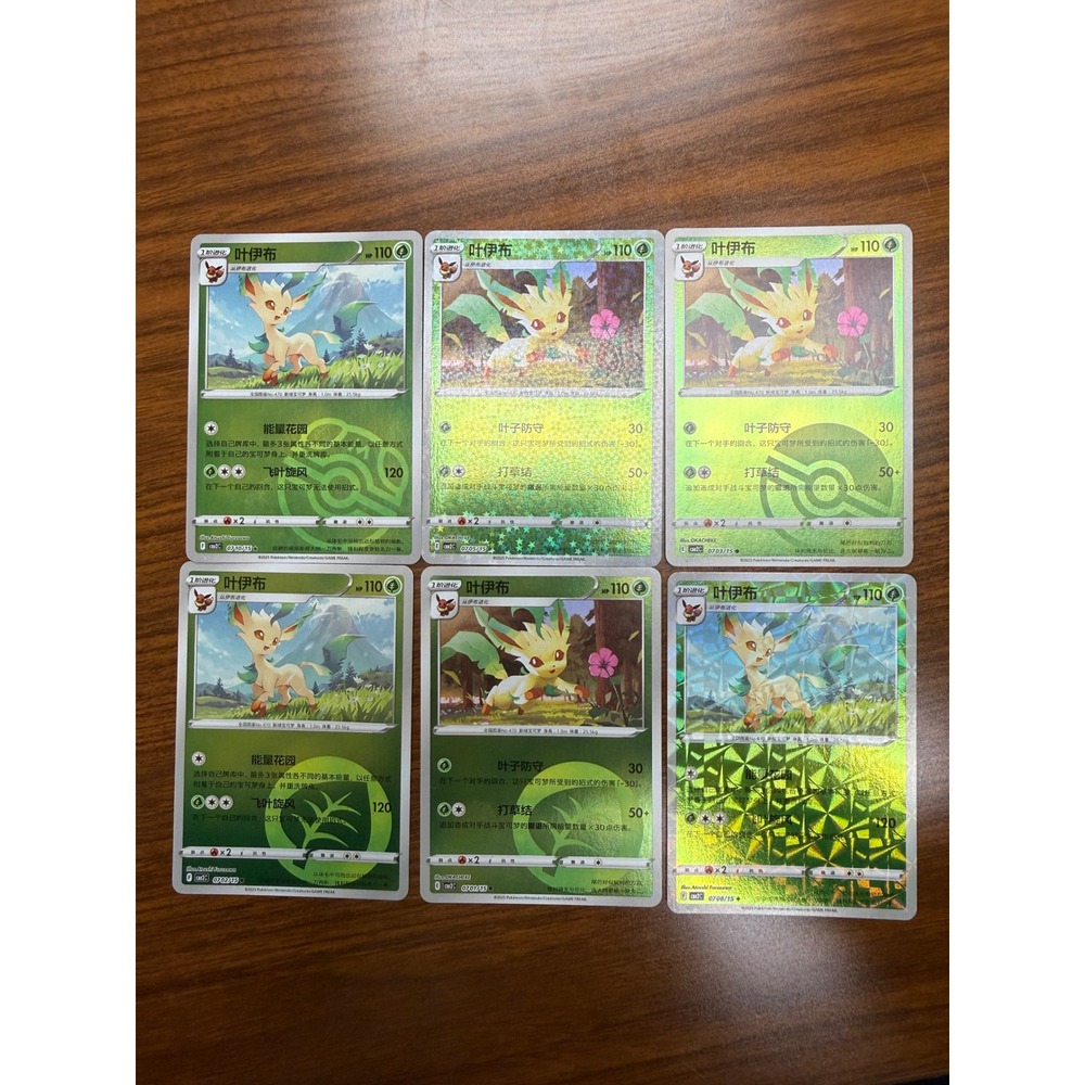 Pokemon Leafeon Chinese Holo Card 6pc Nine Colors Gathering Star Foil 2025